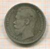 Рубль 1896г