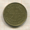 5 франков. Бельгийское Конго