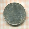 10 шиллингов. Австрия 1972г