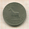 2,5 шиллинга-25 центов. Родезия 1964г