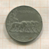 50 сантимов. Италия 1920г