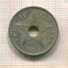 10 сантимов. Бельгийское Конго 1924г