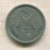 2 франка. Французский Мадагаскар 1948г