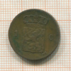 1 цент. Нидерланды 1860г