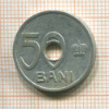 50 бани. Румыния 1921г