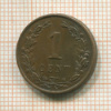 1 цент. Нидерланды 1898г
