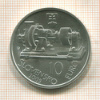 10 евро. Словакия 2009г