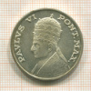 Медаль. Папа Павел VI