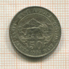50 центов. Восточная Африка 1937г
