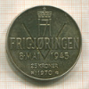 25 крон. Норвегия 1970г