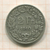 2 франка. Швейцария 1910г