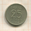 25 эре. Швеция 1956г