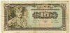 10 динаров. Югославия 1965г