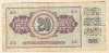 20 динаров. Югославия 1981г