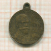 Медаль. В память 300-летия царствования Дома Романовых