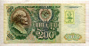 200 рублей. Для Приднестровья 1992г