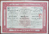 Облигация на 1000 марок. Владикавказская железная дорога 1909г