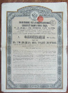 Облигация на 125 рублей золотом. Российский 4% золотой заем 1889г