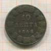 10 лепта. Греция 1846г