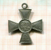 КОПИЯ. Георгиевский крест 3 степень. Серебро