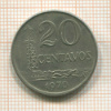 20 сентаво. Бразилия 1970г