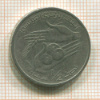 1/2 динара. Тунис 1997г