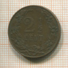 2 1/2 цента. Нидерланды 1906г