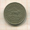 50 центов. Восточная Африка 1952г