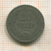 20 геллеров. Венгрия 1893г