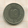 10 центов. Сингапур 1975г