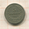 5 стотинок. Болгария 1906г