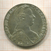 1 талер. Мария Терезия. Рестрайк 1780г