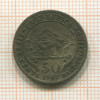 50 центов. Восточная Африка 1943г