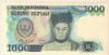 1000 рупий. Индонезия 1987г