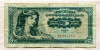 5 динаров. Югославия 1965г