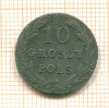 10 грошей 1824г