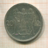20 крон. Чехословакия 1933г