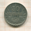 50 сентесимо. Уругвай 1943г