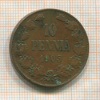 10 пенни 1905г