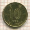 10 центов. Гон-Конг 1998г