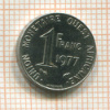 1 франк. Центральная Африка 1977г
