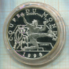 10 франков. Франция. ПРУФ 1997г