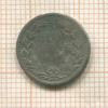10 центов. Нидерланды 1887г