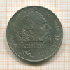 25 крон. Чехословакия 1969г