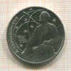 1 рубль. К.Э.Циолковский 1987г