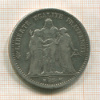 5 франков. Франция 1874г