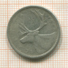 25 центов. Канада 1956г