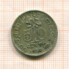 50 центов. Цейлон 1922г
