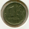 1 рубль 2003г