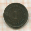 1 цент. Стрейтс Сеттелмент 1875г